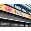 飲食店