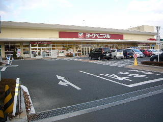 ヨークベニマル福田町店