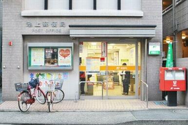 横須賀池上郵便局