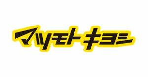 ドラッグストア マツモトキヨシ 貴船店