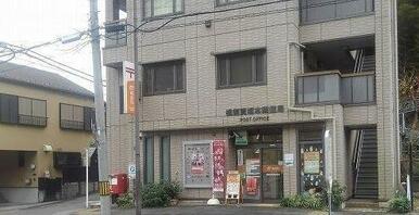 横須賀坂本郵便局