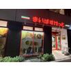 販売店