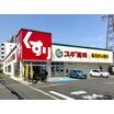 販売店