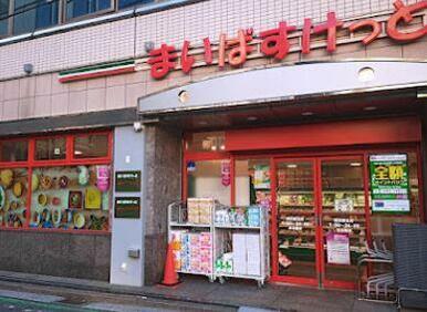 まいばすけっと横浜駅北店