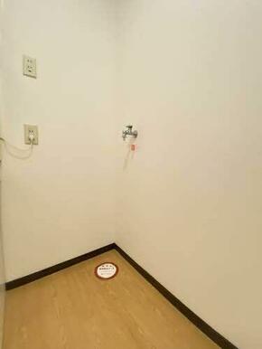 洗濯機置場