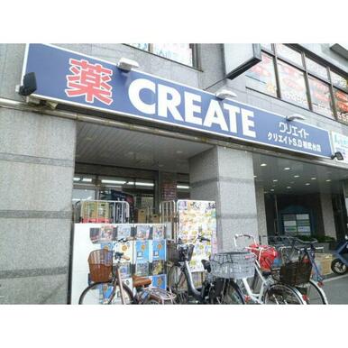 クリエイトエス・ディー相武台店