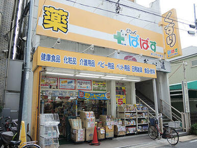 どらっぐぱぱす新江戸川橋店