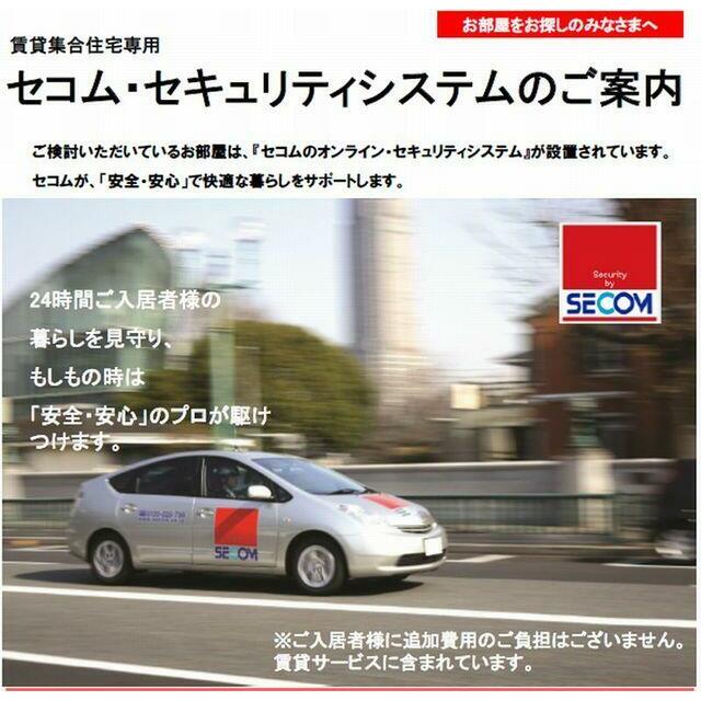 全室セコムセキュリティー搭載で防犯性に配慮