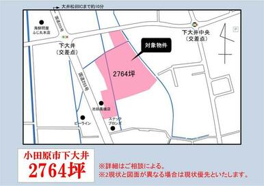 ＪＲ御殿場線／上大井駅から徒歩圏内、車で７　分、２７６４坪ある広い物件です。