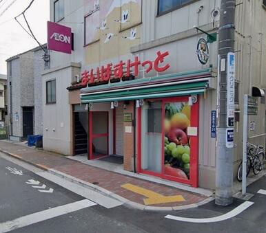 まいばすけっと　大森東５丁目店