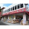 販売店