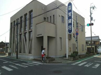 滋賀銀行中主支店