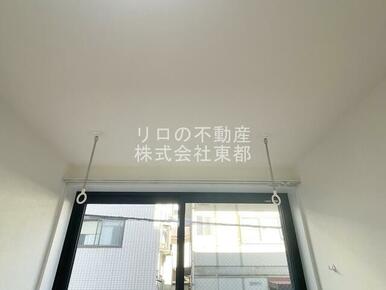 365日いつでも洗濯物が干せる室内物干し用金具付♪