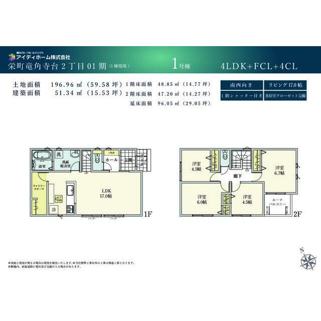 1号棟間取り図