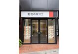 情報提供会社