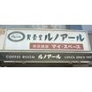 飲食店