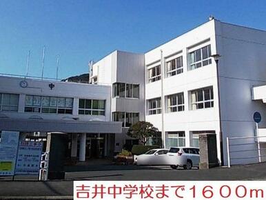 吉井中学校