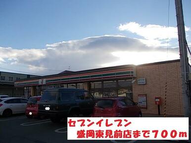 セブンイレブン盛岡東見前店