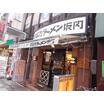 飲食店