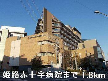 姫路赤十字病院
