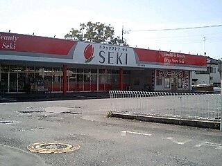 セキ薬局鴻巣栄町店