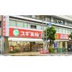 販売店