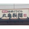飲食店