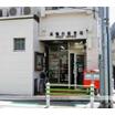郵便局
