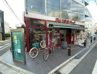 まいばすけっと下北沢駅北店