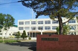 花川南中学校