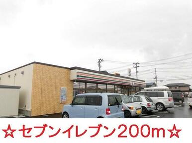 セブンイレブン
