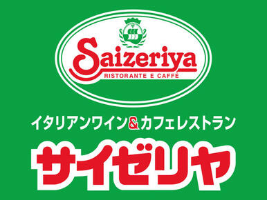 サイゼリヤ八千代村上店