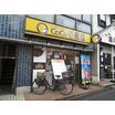 飲食店