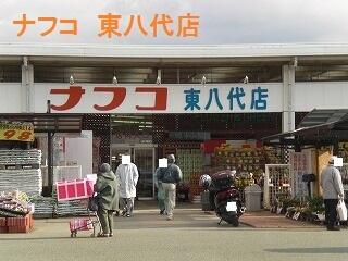 ナフコ東八代店