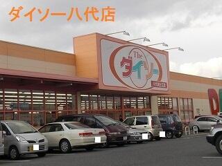 ダイソー八代店