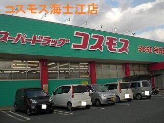 コスモス海士江店