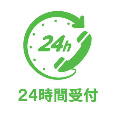 設備故障時には２４時間受付