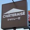 飲食店