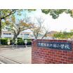 小学校