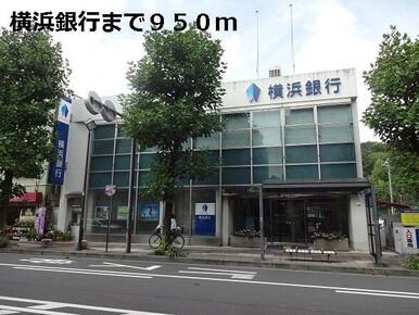 横浜銀行