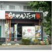 飲食店