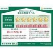 省エネ