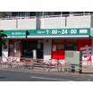販売店