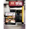 飲食店