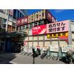 販売店