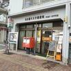 郵便局