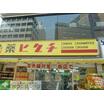 ショッピング施設