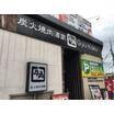 飲食店