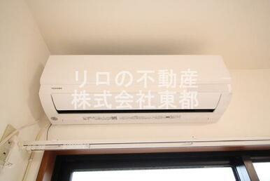 エアコン設置済みなので、オールシーズン快適に暮らせます♪