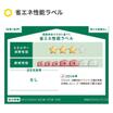 省エネ